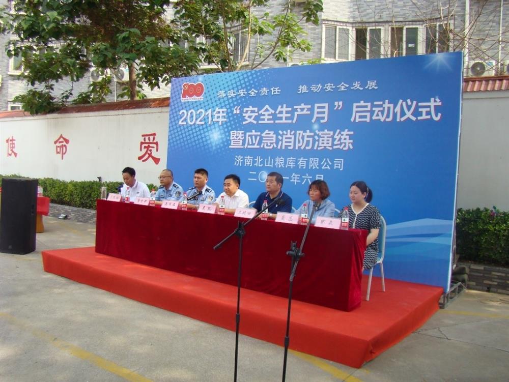 產(chǎn)發(fā)園區(qū)集團(tuán)直屬企業(yè)濟(jì)南北山糧庫慶建黨百年，開展“我為群眾送平安” 2021年“安全生產(chǎn)月”啟動儀式