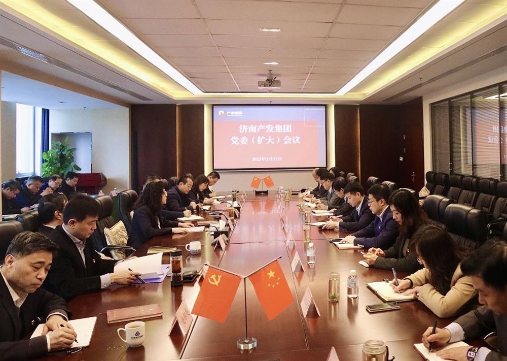 濟南產發(fā)集團召開黨委（擴大）會議傳達貫徹省、市工作動員大會精神及中央、省、市紀委全會精神