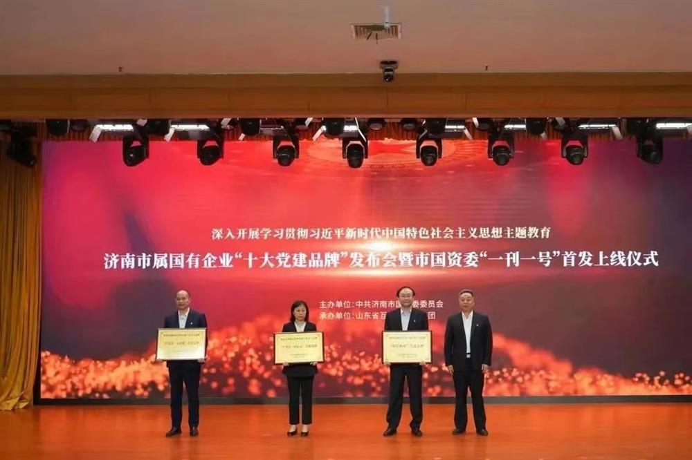 黨建品牌 | 市屬國有企業(yè)“十大黨建品牌”發(fā)布，元首針織黨支部“學為首·同心元”品牌榜上有名