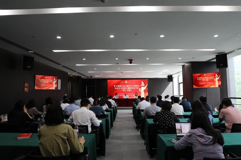 主題教育 || 市工程咨詢?cè)骸a(chǎn)發(fā)科技、產(chǎn)發(fā)資本、產(chǎn)發(fā)園區(qū)聯(lián)合舉辦學(xué)習(xí)貫徹習(xí)近平新時(shí)代中國(guó)特色社會(huì)主義思想主題教育讀書班第三專題學(xué)習(xí)