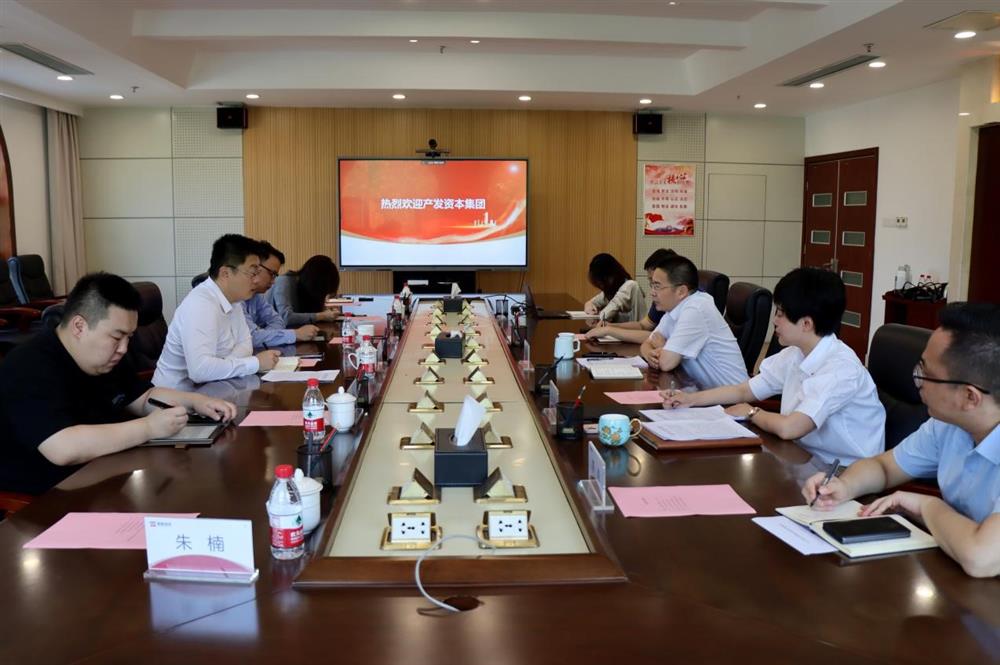 對(duì)標(biāo)一流爭(zhēng)先進(jìn)！產(chǎn)發(fā)資本集團(tuán)一行到山東省綠色資本投資集團(tuán)學(xué)習(xí)交流